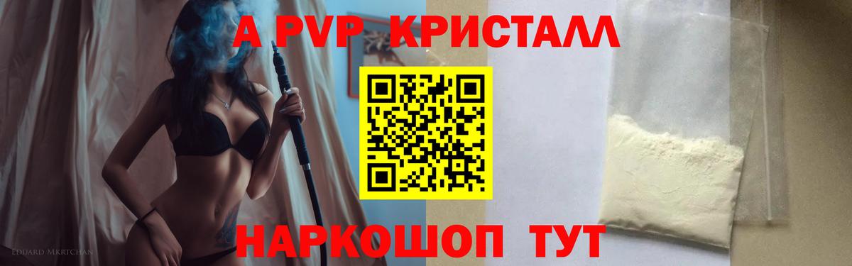 A-PVP мука Минеральные Воды