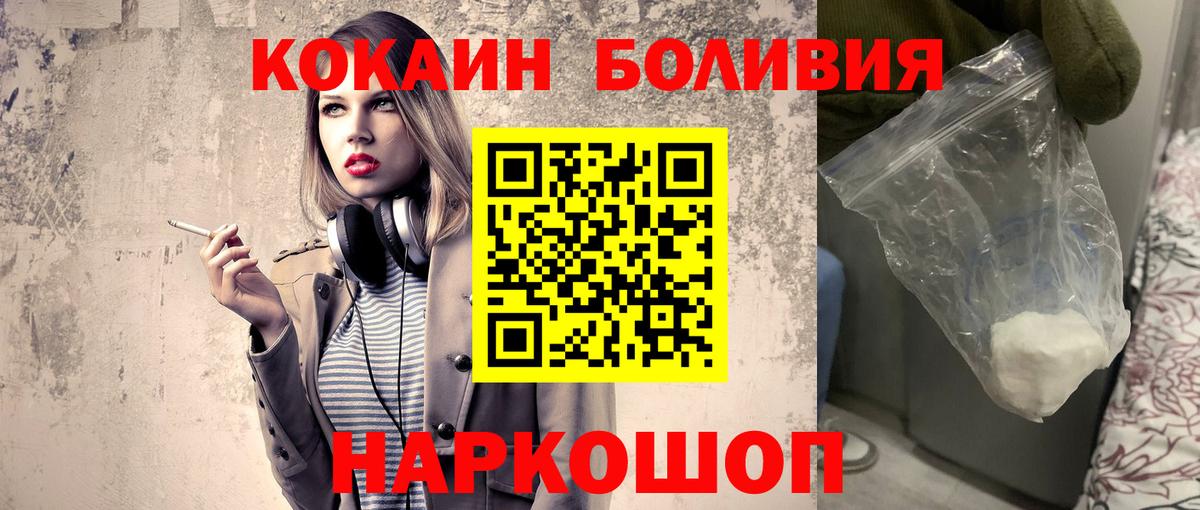 COCAIN VHQ Минеральные Воды