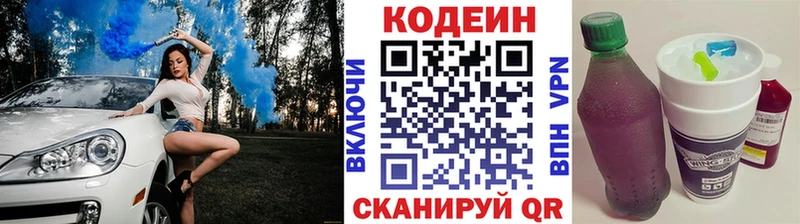 наркошоп  Минеральные Воды  blacksprut ССЫЛКА  Codein Purple Drank 