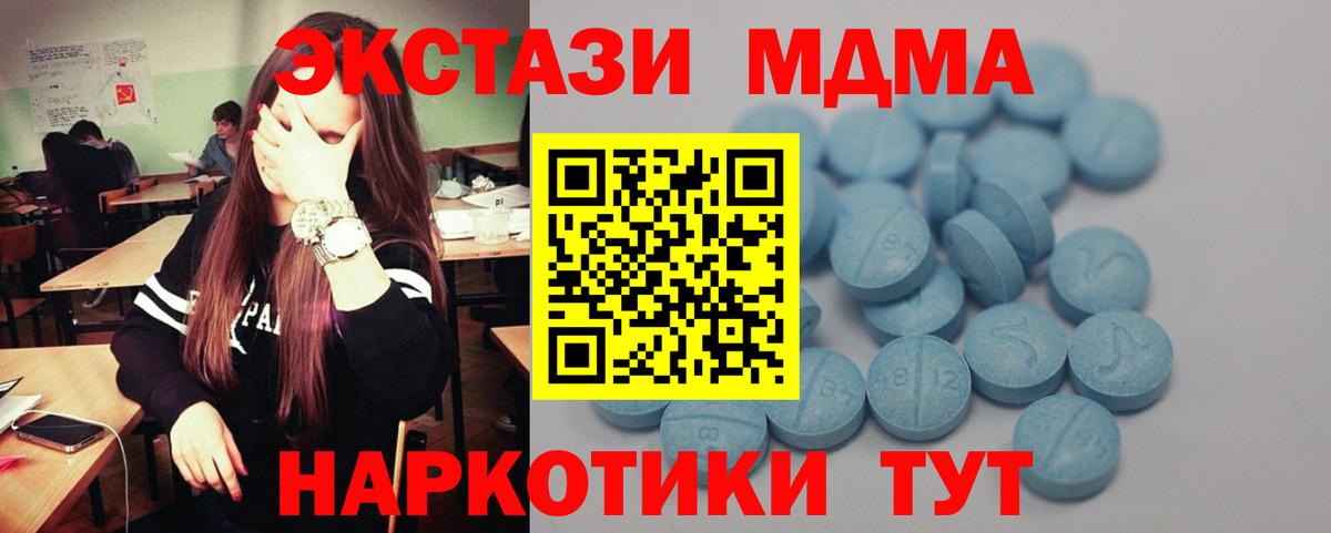 где найти   Экстази  Минеральные Воды  Вход с VPN  ЭКСТАЗИ круглые  ЭКСТАЗИ XTC 