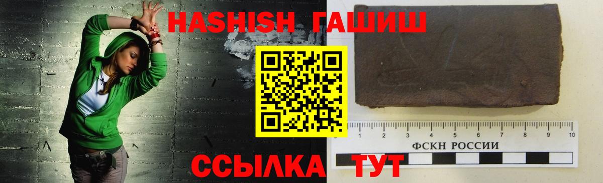 Гашиш убойный  ГАШИШ Cannabis  даркнет сайт  Вход с VPN  Минеральные Воды 
