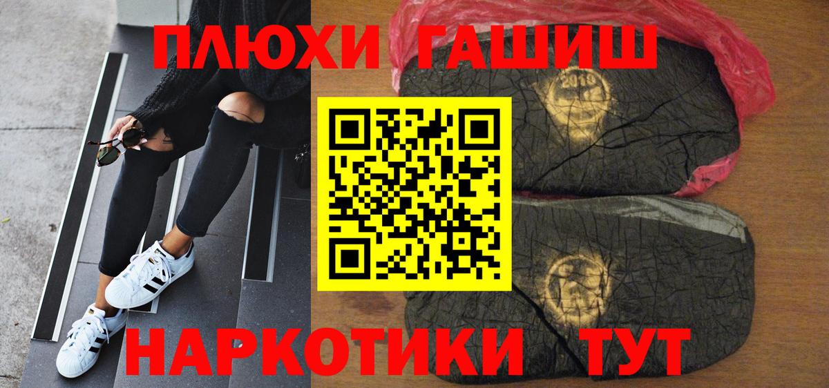 ГАШ гашик Минеральные Воды