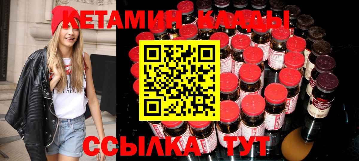 КЕТАМИН ketamine  КЕТАМИН VHQ  Минеральные Воды  Вход с VPN 