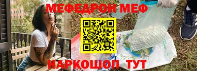 мефедрон VHQ Волгодонск