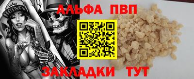 apvp Волжский