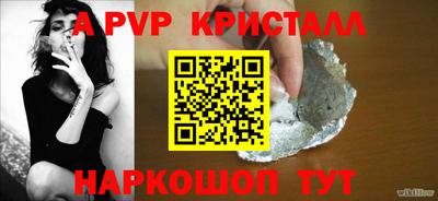 apvp Волжский