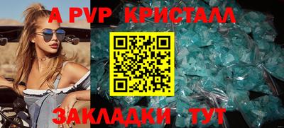 ALPHA PVP Заволжье