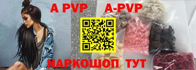 apvp Волжский