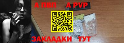 apvp Волжский