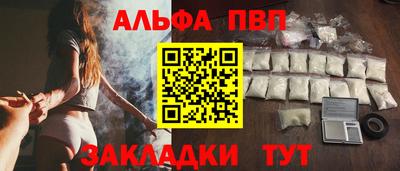 apvp Волжский