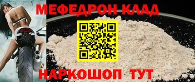 мефедрон VHQ Волгодонск