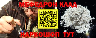 мефедрон VHQ Волгодонск