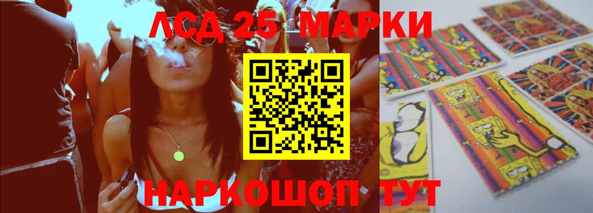 Лсд 25 экстази кислота Минеральные Воды