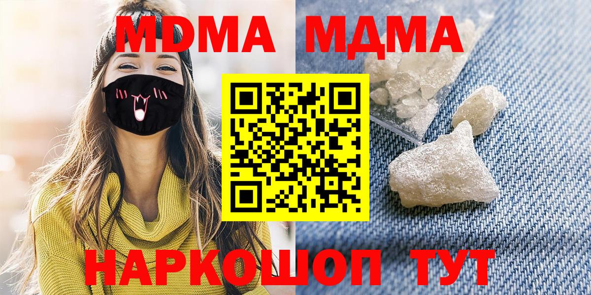 Мефедрон Минеральные Воды