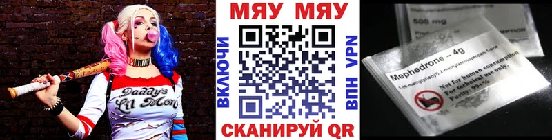 МЯУ-МЯУ мука  ссылка на мегу ССЫЛКА  Минеральные Воды  где найти наркотики 