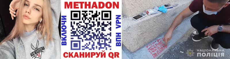 omg ссылка  цены   Минеральные Воды  Метадон белоснежный 