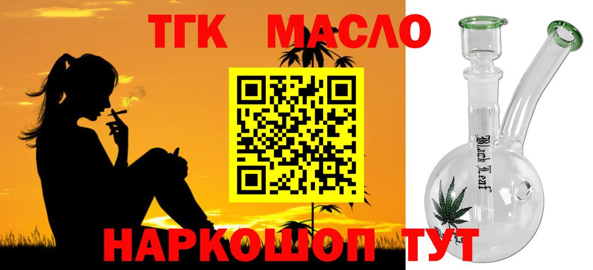 ТГК вейп Минеральные Воды