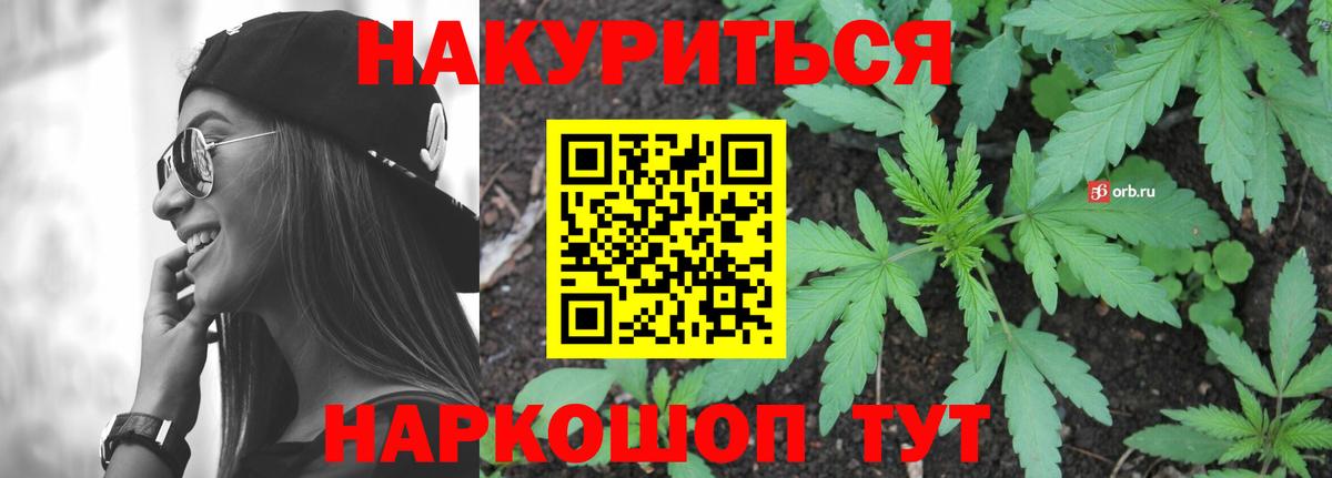 МАРИХУАНА конопля  Вход с VPN  Минеральные Воды  Бошки марихуана OG Kush  Конопля гибрид 